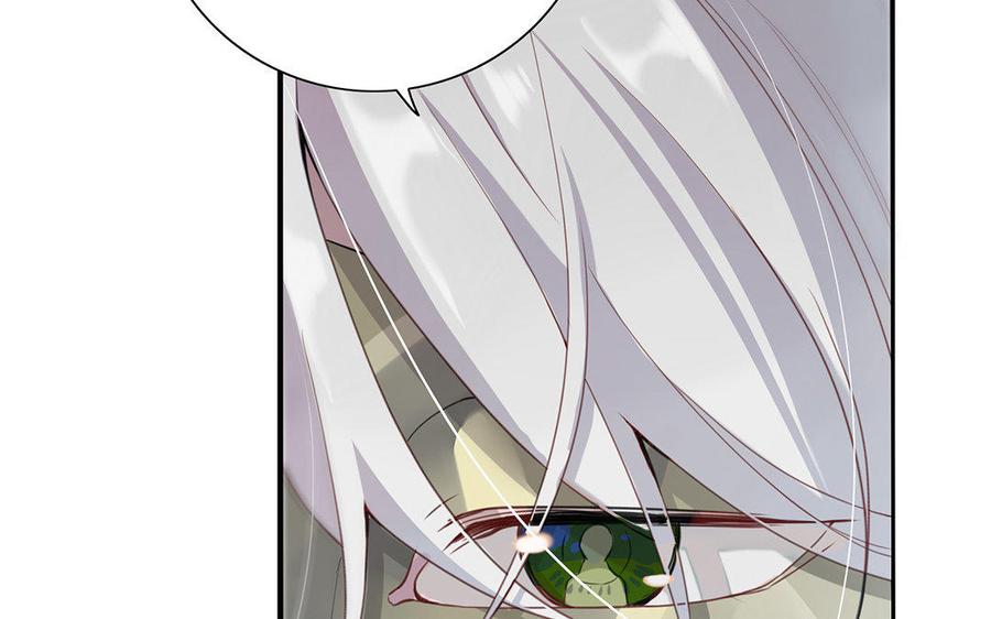 《朕的皇后有问题》第40话 渺国师的真实身份 第7页