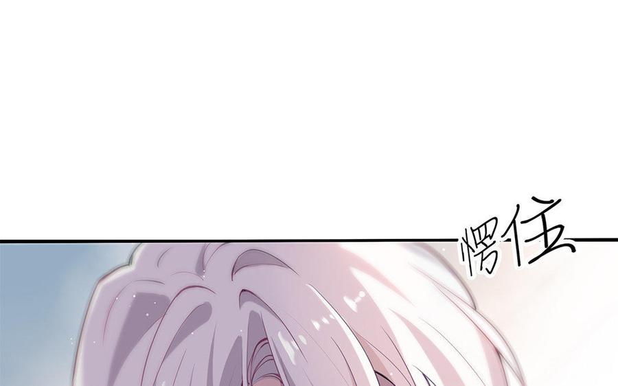 《朕的皇后有问题》第40话 渺国师的真实身份 第52页