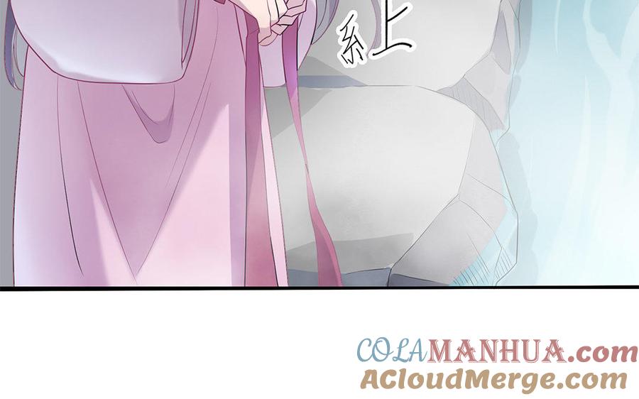 《朕的皇后有问题》第40话 渺国师的真实身份 第37页