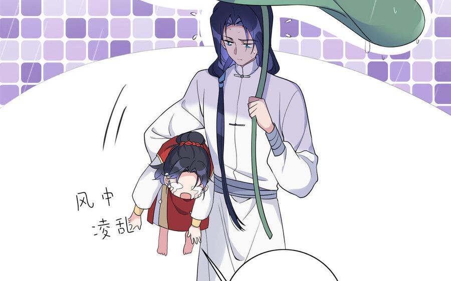 《朕的皇后有问题》第41话 我会找到你 第74页