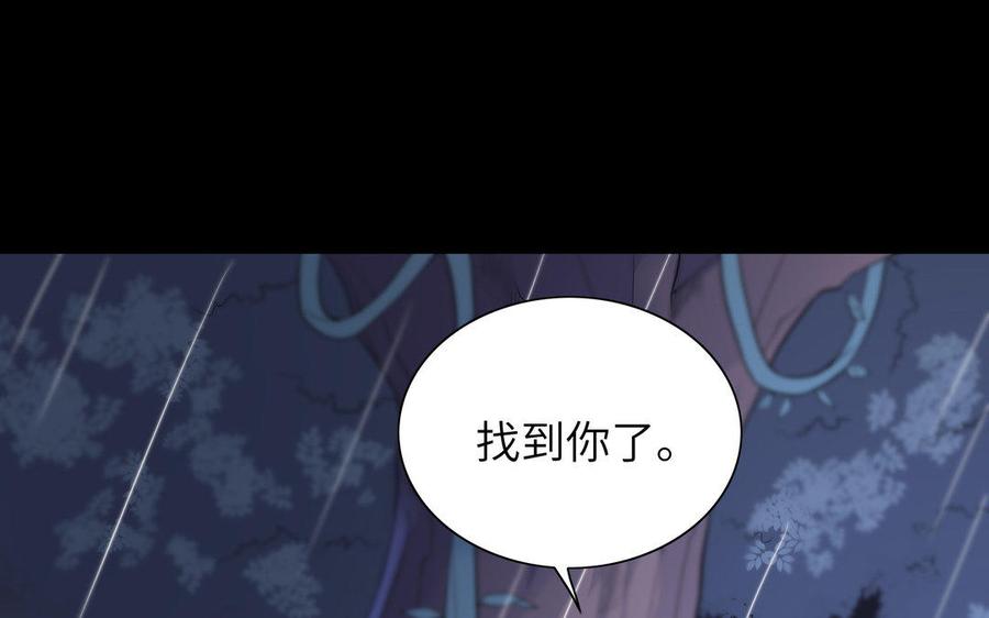 《朕的皇后有问题》第41话 我会找到你 第54页