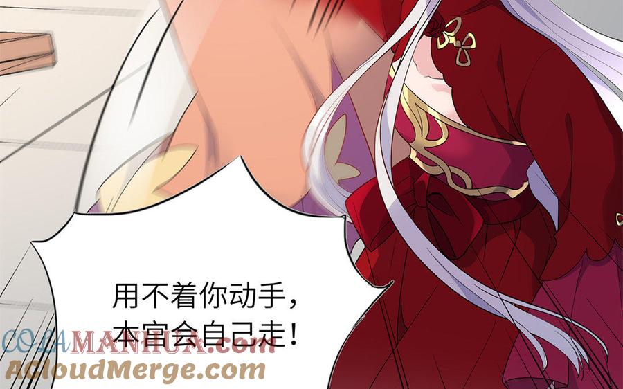 《朕的皇后有问题》第41话 我会找到你 第33页