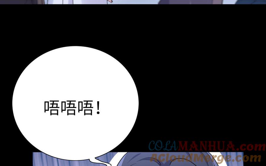 《朕的皇后有问题》第41话 我会找到你 第69页