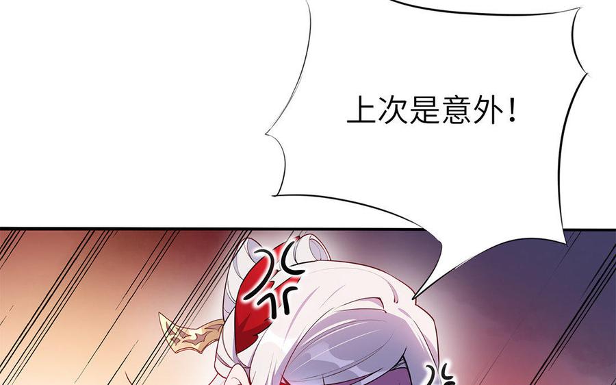 《朕的皇后有问题》第41话 我会找到你 第15页