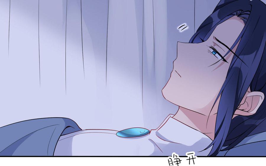 《朕的皇后有问题》第41话 我会找到你 第98页
