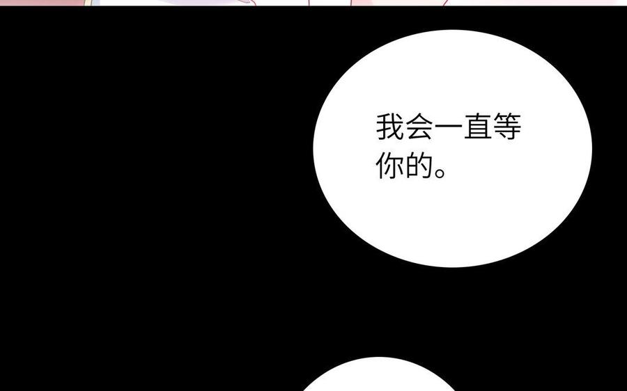 《朕的皇后有问题》第41话 我会找到你 第92页