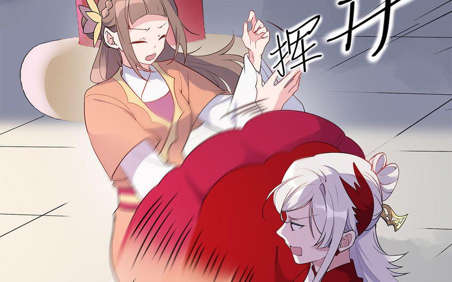 《朕的皇后有问题》第41话 我会找到你 第32页