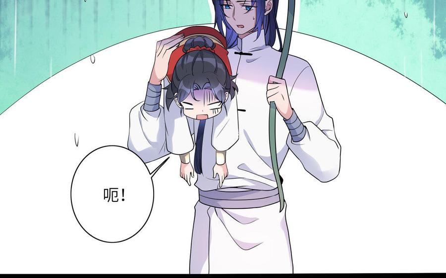《朕的皇后有问题》第41话 我会找到你 第72页