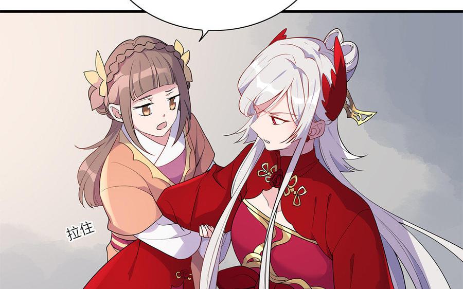 《朕的皇后有问题》第41话 我会找到你 第30页