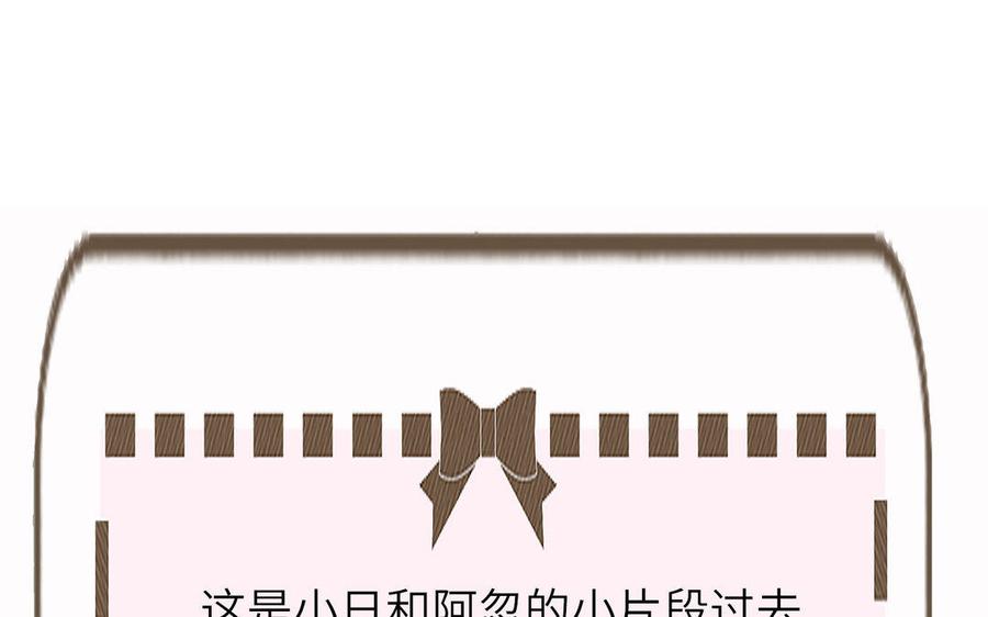 《朕的皇后有问题》第41话 我会找到你 第111页
