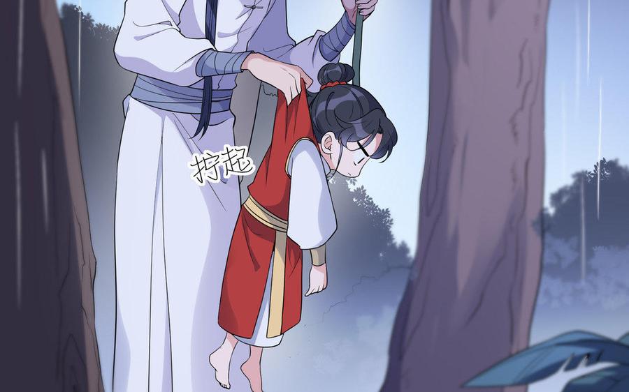 《朕的皇后有问题》第41话 我会找到你 第68页
