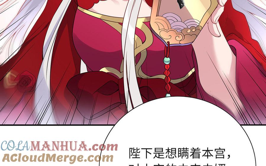 《朕的皇后有问题》第41话 我会找到你 第9页