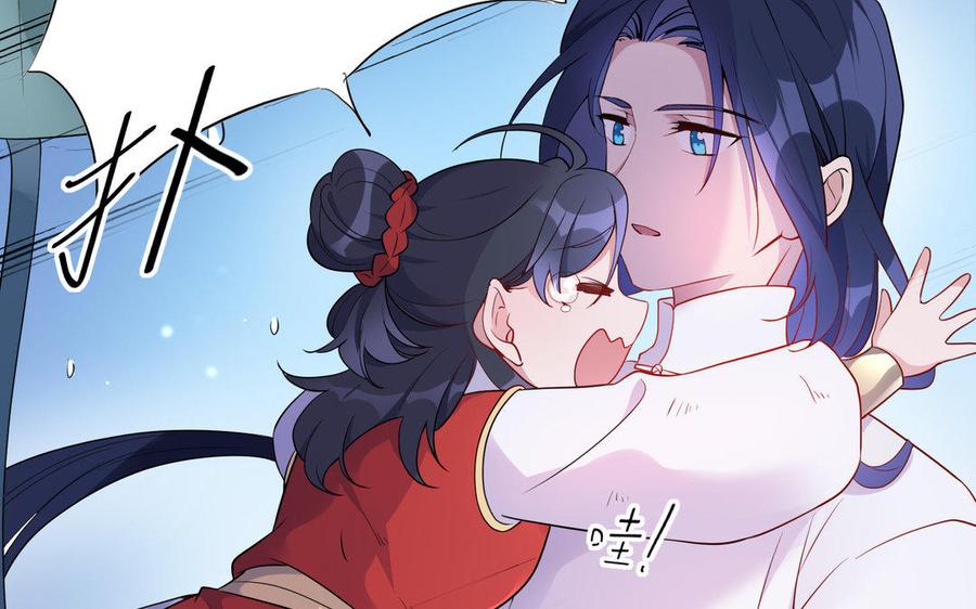 《朕的皇后有问题》第41话 我会找到你 第58页
