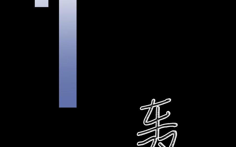 《朕的皇后有问题》第41话 我会找到你 第47页