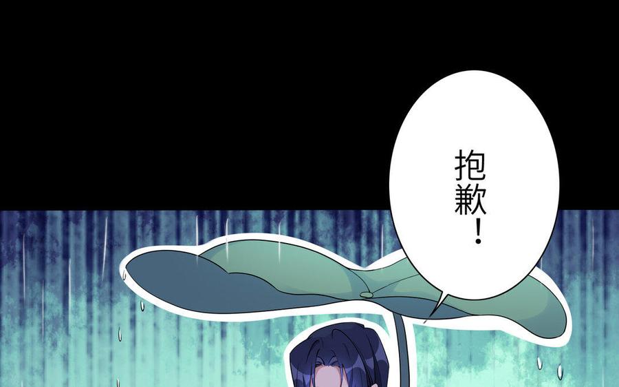 《朕的皇后有问题》第41话 我会找到你 第71页