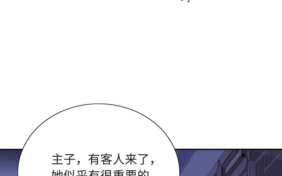 《朕的皇后有问题》第41话 我会找到你 第99页