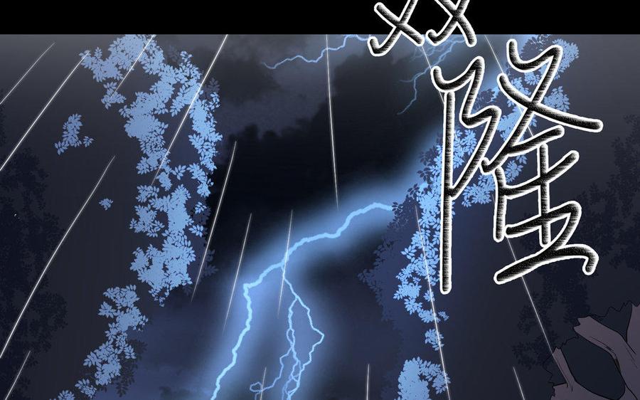 《朕的皇后有问题》第41话 我会找到你 第48页