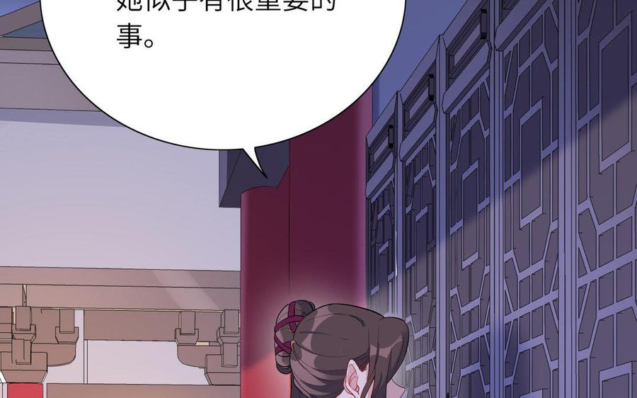 《朕的皇后有问题》第41话 我会找到你 第100页