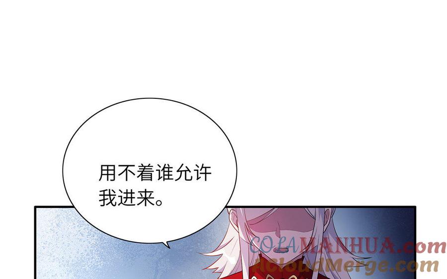 《朕的皇后有问题》第41话 我会找到你 第5页