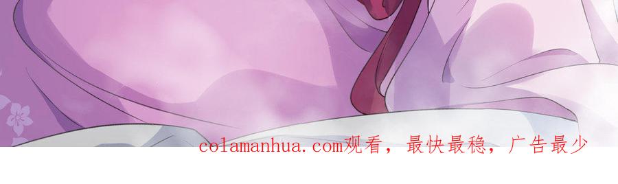 《朕的皇后有问题》第41话 我会找到你 第118页