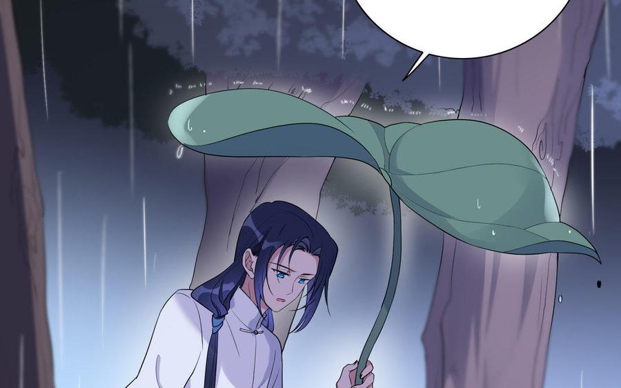 《朕的皇后有问题》第41话 我会找到你 第67页