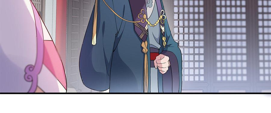 《朕的皇后有问题》第41话 我会找到你 第44页