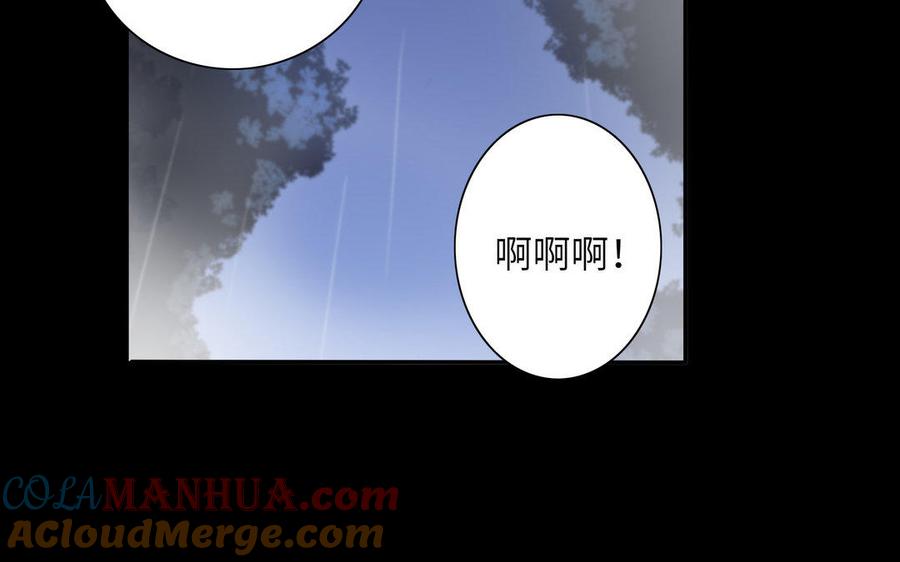 《朕的皇后有问题》第41话 我会找到你 第77页