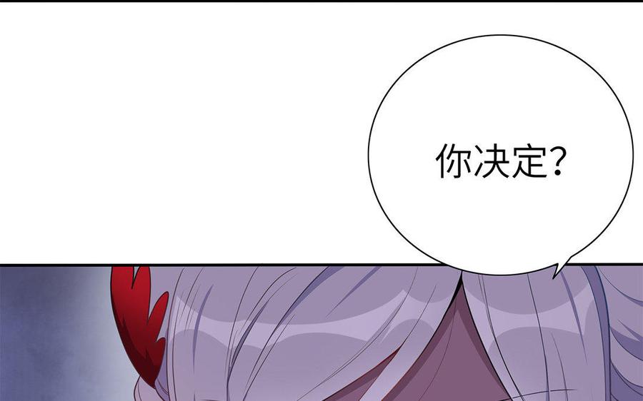 《朕的皇后有问题》第41话 我会找到你 第22页