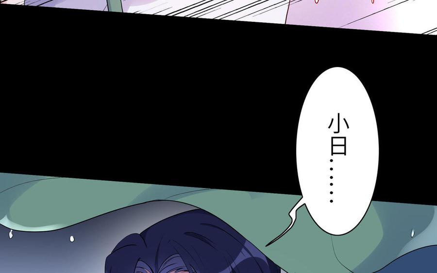《朕的皇后有问题》第41话 我会找到你 第60页