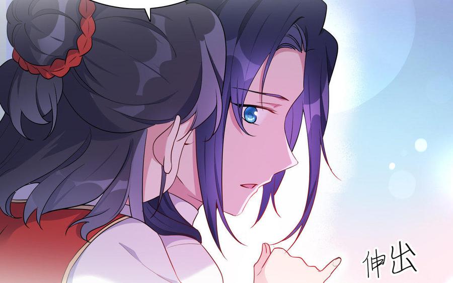 《朕的皇后有问题》第41话 我会找到你 第91页
