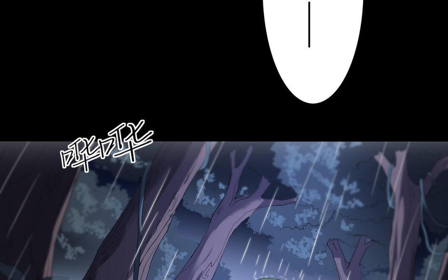《朕的皇后有问题》第41话 我会找到你 第51页