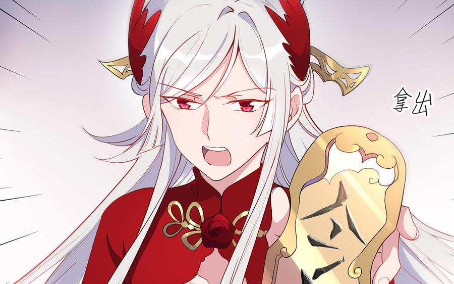 《朕的皇后有问题》第41话 我会找到你 第8页