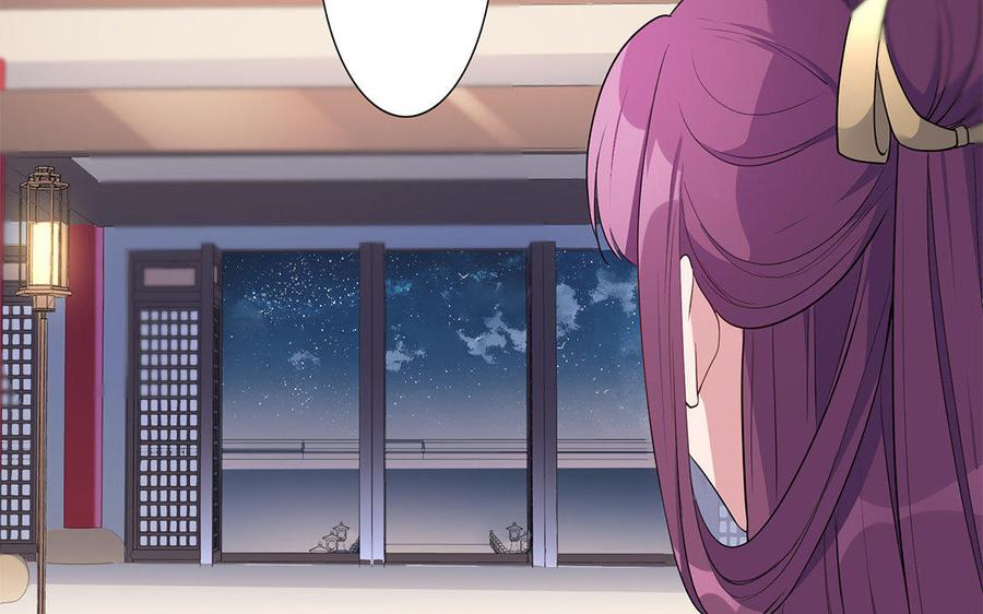 《朕的皇后有问题》第41话 我会找到你 第38页