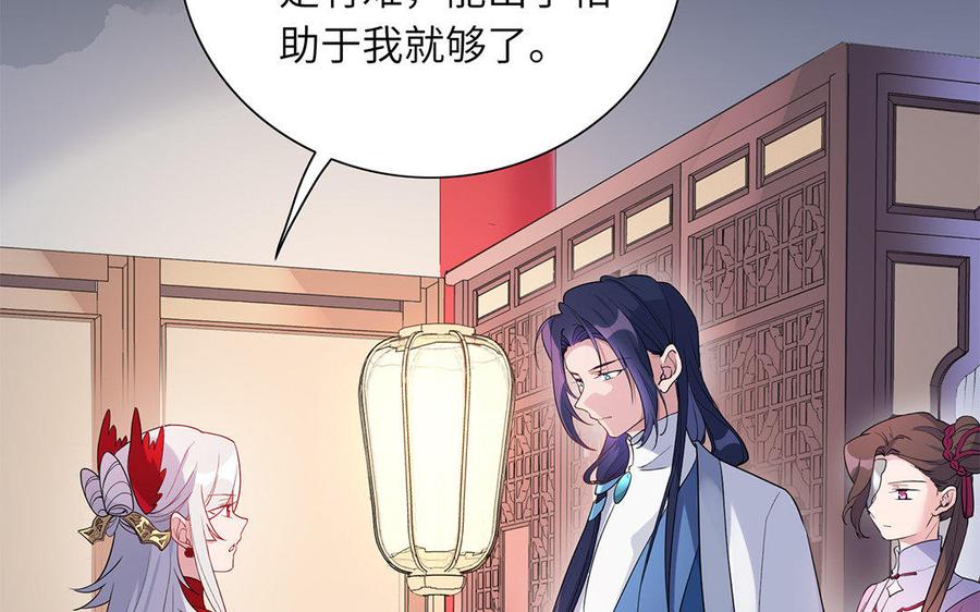 《朕的皇后有问题》第42话 她是本王最重要的人 第31页