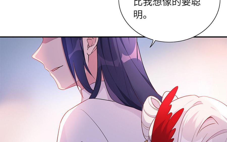 《朕的皇后有问题》第42话 她是本王最重要的人 第34页