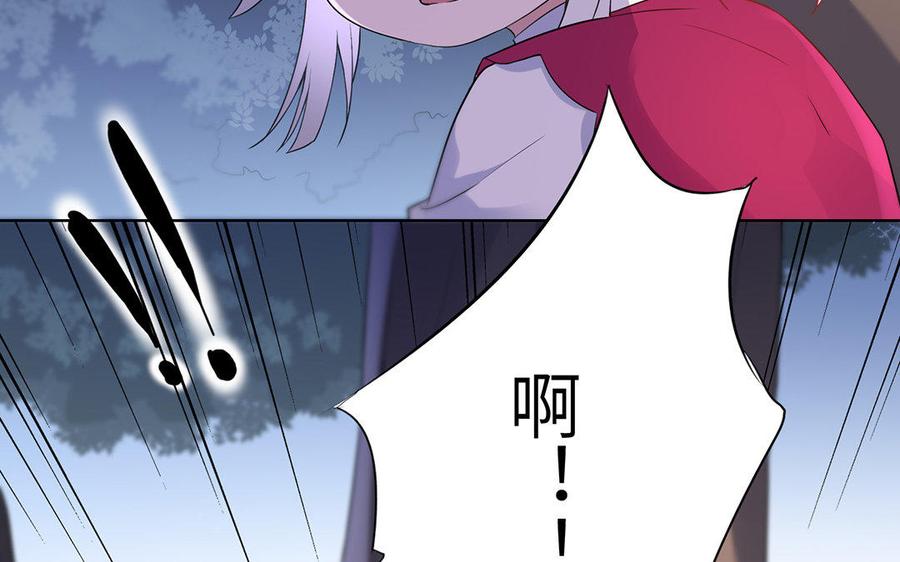 《朕的皇后有问题》第42话 她是本王最重要的人 第84页