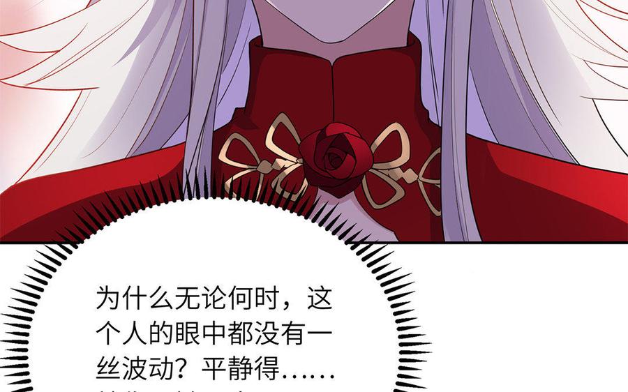 《朕的皇后有问题》第42话 她是本王最重要的人 第23页