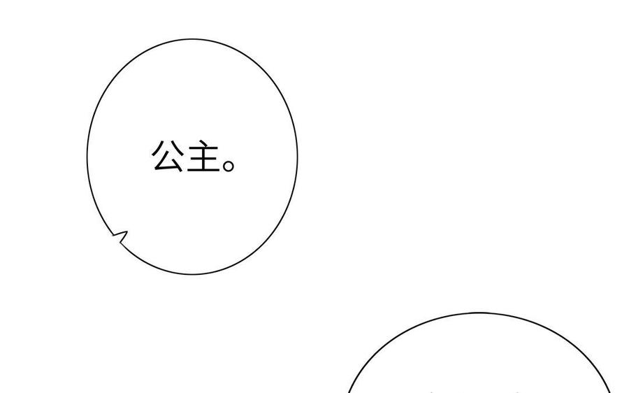 《朕的皇后有问题》第42话 她是本王最重要的人 第15页