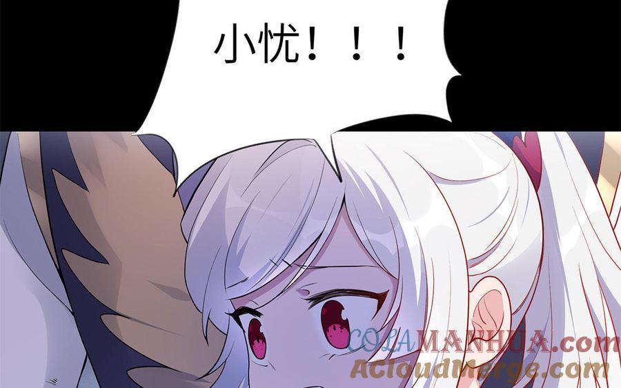 《朕的皇后有问题》第42话 她是本王最重要的人 第101页