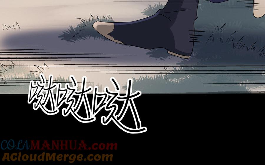 《朕的皇后有问题》第42话 她是本王最重要的人 第89页