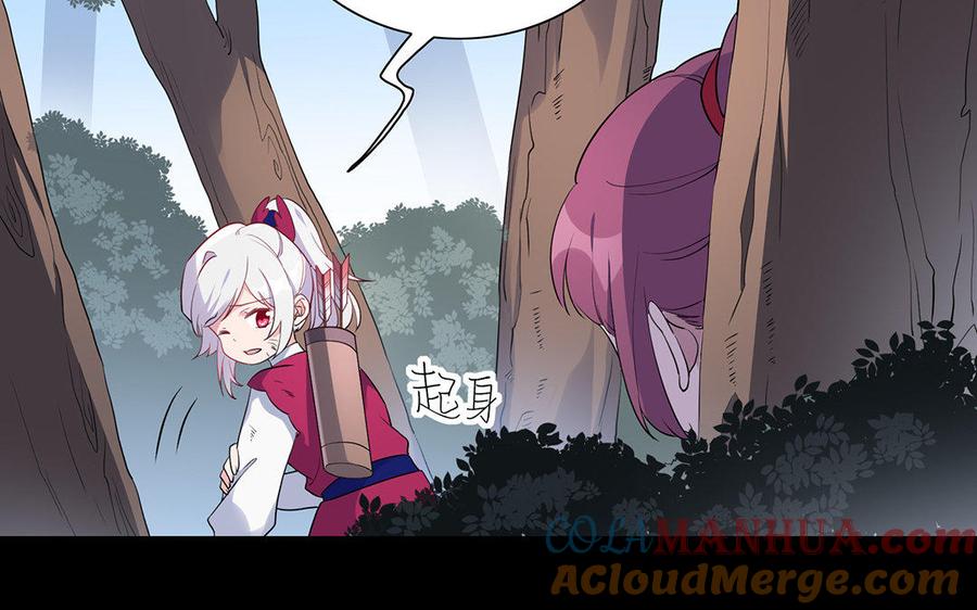 《朕的皇后有问题》第42话 她是本王最重要的人 第81页
