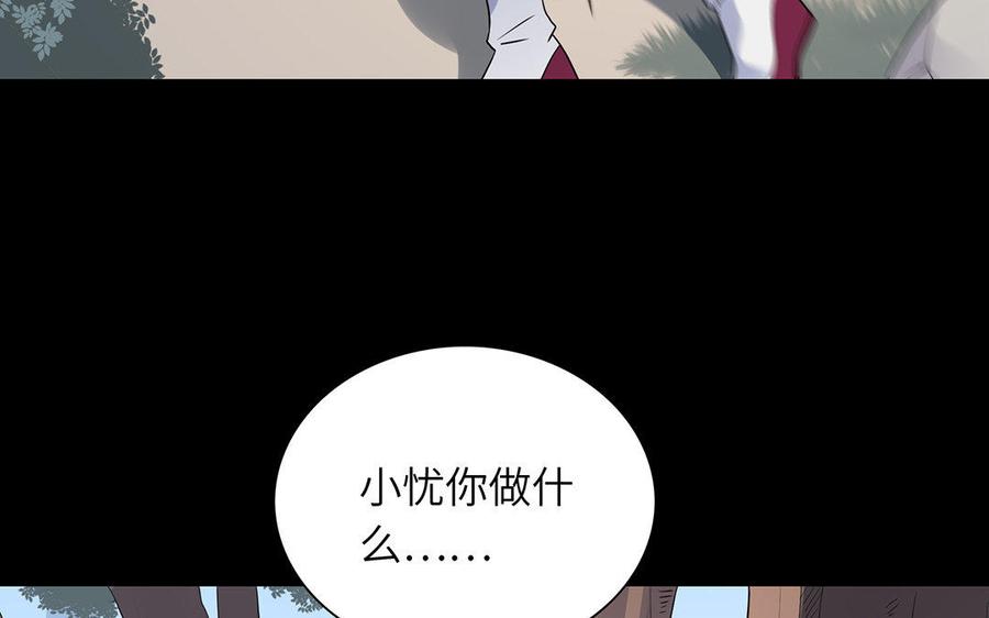 《朕的皇后有问题》第42话 她是本王最重要的人 第80页