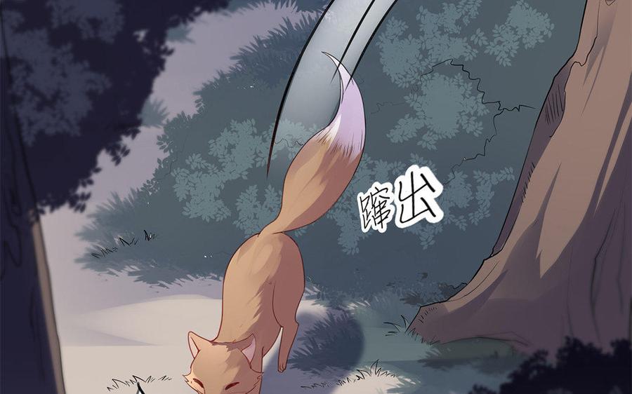 《朕的皇后有问题》第42话 她是本王最重要的人 第56页