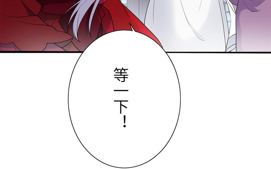 《朕的皇后有问题》第42话 她是本王最重要的人 第38页