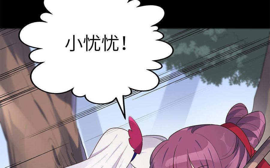 《朕的皇后有问题》第42话 她是本王最重要的人 第67页