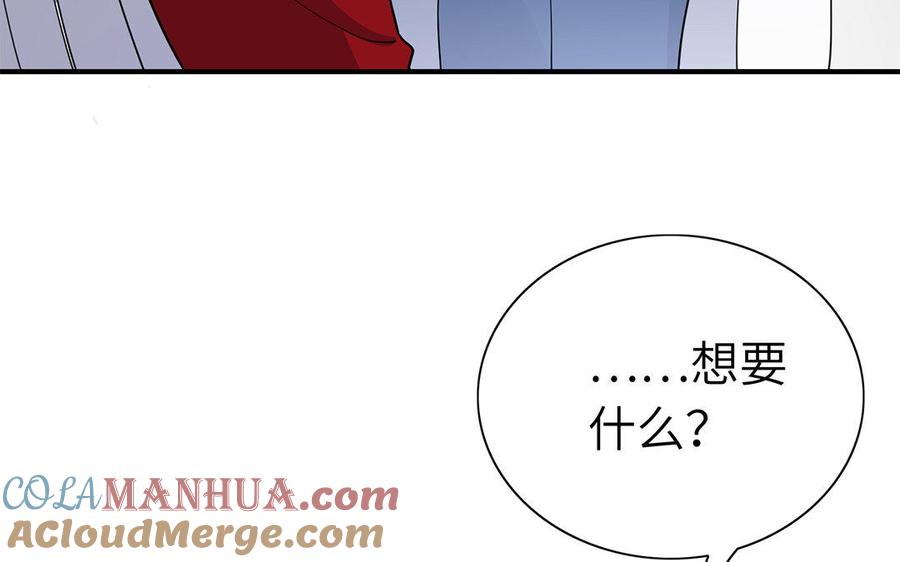 《朕的皇后有问题》第42话 她是本王最重要的人 第21页