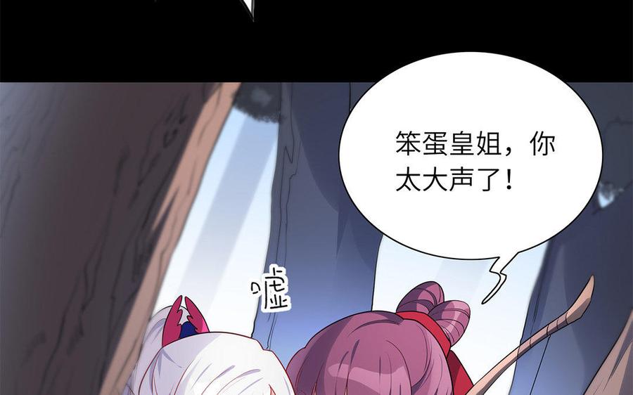 《朕的皇后有问题》第42话 她是本王最重要的人 第58页