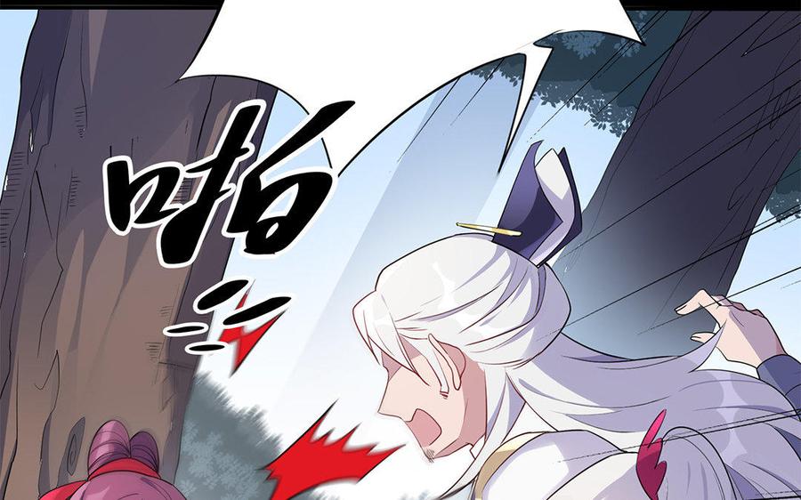 《朕的皇后有问题》第42话 她是本王最重要的人 第96页