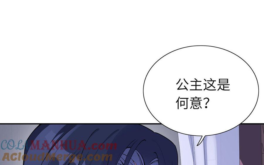 《朕的皇后有问题》第42话 她是本王最重要的人 第5页