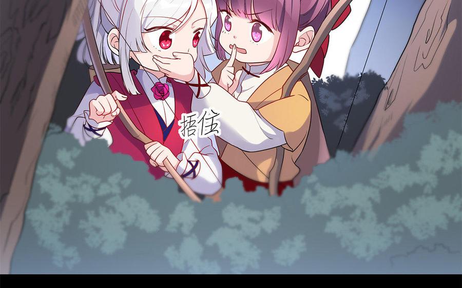 《朕的皇后有问题》第42话 她是本王最重要的人 第59页